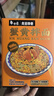 白象 方便面 走街串巷 蟹黄拌面208g/盒煮面泡面 非油炸方便面 速食 实拍图