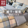无印良品新疆棉花被子棉被可拆洗被芯+被套春秋被单人宿舍加厚保暖冬被褥 英伦蓝格【可拆洗新疆棉花被】 150x200cm【纯棉被套+4斤棉被】 实拍图