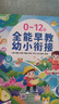 雷朗会说话的早教有声书幼小衔接点读机发声书儿童玩具生日礼物 实拍图