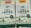 格琳诺尔石磨纯荞麦面粉10斤（5斤*2袋）杂粮面粉 怕糖人粗粮主食 实拍图