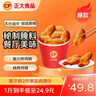CP正大食品 奥尔良鸡翅中净重2斤 鸡翅奥尔良风味 鸡中翅 实拍图