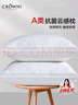 皇冠全棉枕头护颈安枕芯一对颈椎睡眠深度三防枕家用酒店高枕46x72cm 实拍图