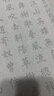 六品堂 毛笔水写布 练字书法纸套装字帖初学者练习临摹文房第五宝用品万次加厚仿宣米字格18件套热门商品 实拍图