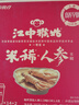 江中猴姑米稀人参米糊16杯送长辈养胃早餐代餐营养食品代餐礼盒400g 实拍图