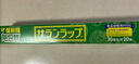 旭包鲜日本原装进口PVDC保鲜膜大卷耐高温带切割器30cm*50m可微波炉加热 实拍图
