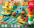 得力（deli）3D汉堡机彩泥套装儿童玩具模具幼儿超轻粘土六一儿童节开学礼物 汉堡机彩泥套装 实拍图