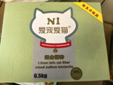 N1进口钠基膨润土混合猫砂 6.5kg*3盒升级1.5mm豆腐砂可冲马桶 实拍图