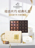 歌帝梵（Godiva）黑巧牛奶经典巧克力礼盒36片185g 健康 零食 新年礼物 伴手礼 实拍图