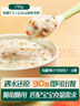 英氏婴儿营养辅食粥胡萝卜虾玉米菠菜218g 宝宝即食冲泡粥快冲粥10月+ 实拍图