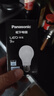 松下（Panasonic）LED灯泡 照明灯E27灯泡螺口节能灯源灯具 9瓦6500K球泡 实拍图