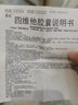 [吴太] 四维他胶囊12粒/盒 实拍图