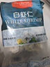 1号会员店白虾仁0添加保水剂31-40只/磅无冰去虾线净重2斤(66-88只) 生鲜 实拍图