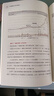 同花顺量价分析实战精要 胡兵 孙鹏程 主编 看懂个股的量价与涨跌关系 抓到有利的买卖点 山西人民出版社 新华正版书籍 正版正货 新华书店 实拍图