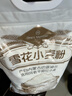 One's Member内蒙古河套平原雪花小麦粉5kg 雪花粉精制粉中筋面粉中秋团购送礼 实拍图