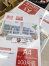 震旦AURORA A3-80MIC透明高清专用护卡膜/塑封膜310x430mmA3 (100张/包) 实拍图