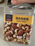 京东京造 X 京东PLUS会员联名款混合坚果1.1kg/罐 每日坚果开心果零食送礼 实拍图