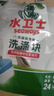 水卫士洗碗机用洗碗块72块多效合一洗碗机洗涤剂洗碗粉洗碗盐小型机756g 实拍图