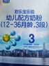 君乐宝（JUNLEBAO）乐铂幼儿配方奶粉(12-36个月龄，3段)400克 含OPO结构脂 实拍图