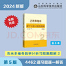吉米多维奇数学分析习题集题解1-6(全集）2024新版第5版 张天德大学大一高等数学数学分析习题解析考研参考书高数练习题册微积分习题 数学分析 实拍图