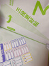 晨光(M&G)文具A4/10张大号不起泡三段式透明自粘包书皮保护套一年级书皮含姓名贴课程表开学文具 实拍图