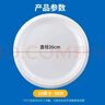 SHUANG YU一次性盘子10英寸*30只 可降解纸盘圆纸碟防水防油烧烤野餐盘用品 实拍图