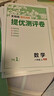 2025秋 实验班提优训练 八年级上册 数学北师大版 强化拔高教材同步练习册 实拍图