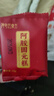 阿胶固元糕山东东阿黑芝麻核桃红枣枸杞 【爆款尝鲜】20g（10g*2袋） 实拍图