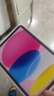 Apple/苹果 iPad11英寸 A16芯片2025年款 平板电脑 (128GB WLAN版/学习办公娱乐)粉色 实拍图