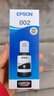 爱普生(EPSON)002系列原装墨水黑色(((适用L426X/L626X/L627X/L629X/L415X/L416X/L616X/L617X系列等) 实拍图