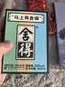舍得 马上有小酒盲盒浓香型白酒52度 100ml 单瓶马年礼物（随机发货） 实拍图