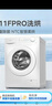 美的（Midea）滚筒洗衣机全自动 带烘干洗烘一体 10公斤家用超薄 双重除菌 MD100V11FPRO 以旧换新 国家补贴 实拍图