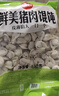 思念鲜美猪肉馄饨2.5kg约277只 早餐云吞年货送礼速冻混沌速食 实拍图