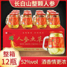 半山农 人参虫草酒150ml*12瓶52度粮食酒 东北特产送长辈滋补品年货礼盒 实拍图