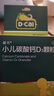 迪巧小儿碳酸钙d3颗粒20袋钙婴儿钙0-1-3岁婴幼儿钙宝宝钙含维生素d3婴儿补钙冲剂液体钙肠胃友好不胀气不刺激 实拍图