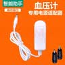 通用 通用血压计配件臂式测量仪DC5v充电器6v电源适配器电子电源线 白色1米线(贈2个转换头) 实拍图
