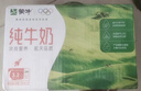 蒙牛全脂纯牛奶250ml*21盒 早餐健身伴侣 送礼盒装 实拍图