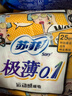 苏菲极薄0.1无感日用卫生巾250mm15片透气无感姨妈巾京东自营官方旗舰 实拍图
