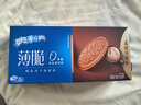奥利奥（Oreo）0糖薄脆饼干轻乳拿铁咖啡味夹心饼干190g 零食早餐骄阳心动礼包 实拍图