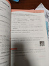 2025秋季53天天练小学数学六年级上册RJ人教版五三天天练5 3天天练5.3天天练5·3天天练学霸培优学霸提优 实拍图