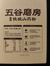 五谷磨房叁真铁棍山药粉即食速食养胃营养早餐代餐粉210g 实拍图
