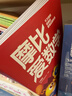 学而思新版摩比爱数学探索篇 经典升级版 全10册 学龄前儿童的数学思维培养教材 幼小衔接数学启蒙 幼儿园中班适用 摩比16年经典沉淀 实拍图