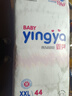 婴芽（YINGYA）纸尿裤XXL码2包88片【14-17kg】 婴儿超薄干爽尿不湿男女宝宝通用 实拍图