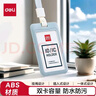 得力（deli）【超级爆款】竖式证件卡套问苍穹系列员工证公交卡套饭卡地铁卡 学生胸牌单只装带绳 灰色64821 实拍图