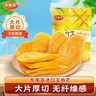 含羞草异域珍果芒果干100g/袋 休闲零食果脯果干办公暑假出游露营 实拍图