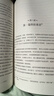战争论（全三册）改变历史的军事经典，商业决策的智慧要诀！ 实拍图