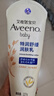 艾惟诺（Aveeno）艾维诺婴儿润肤乳儿童宝宝面霜秋冬特润高保湿舒缓干痒红身体乳 实拍图
