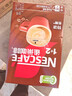 雀巢（Nestle）【樊振东同款】1+2原味低糖*速溶咖啡三合一冲调饮品90条1350g 实拍图