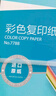得力（deli）A4 80g 大红色彩纸复印纸 彩色非厚卡纸儿童手工纸打印纸 5包/箱 (2500张/箱) 7788【企业优选】 实拍图