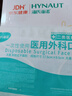 海氏海诺一次性医用外科口罩 灭菌级口罩医用独立包装一只一袋 防尘100只 实拍图