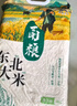 甬粮 秋田小町香稻贡米东北大米10斤装粳米 当季新米25年新米 实拍图